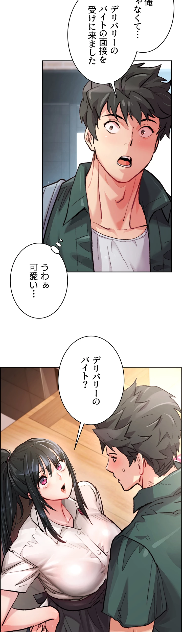 一人一品一発まで ~でき勃てを召し上がれ~ - Page 29